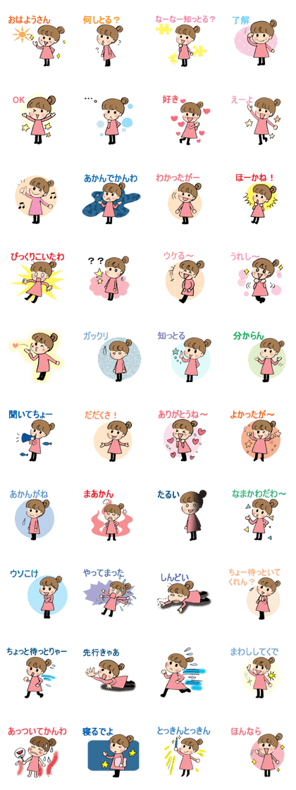 Nagoya-ben with a cute girl