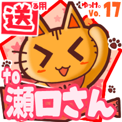 Cute cat's name sticker2 MY110520N24