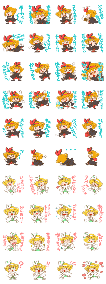 Ego-chan and Eco-chan