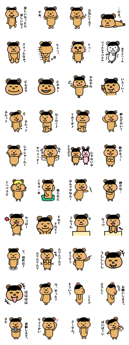 It bobbed bear It bobbed bear