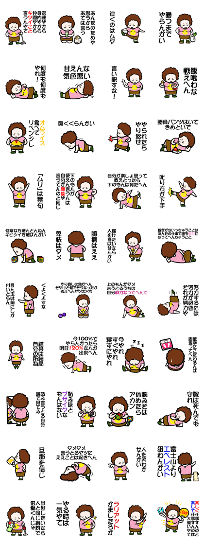 Strict Obachan Strict Obachan