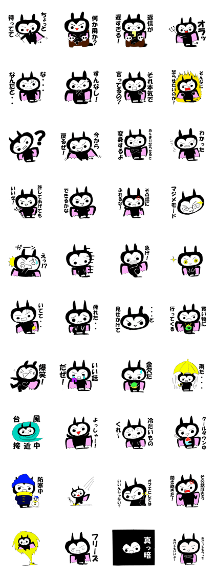 Devil appeared Devil appeared