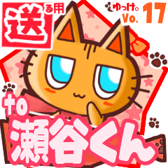 Cute cat's name sticker2 MY110520N25