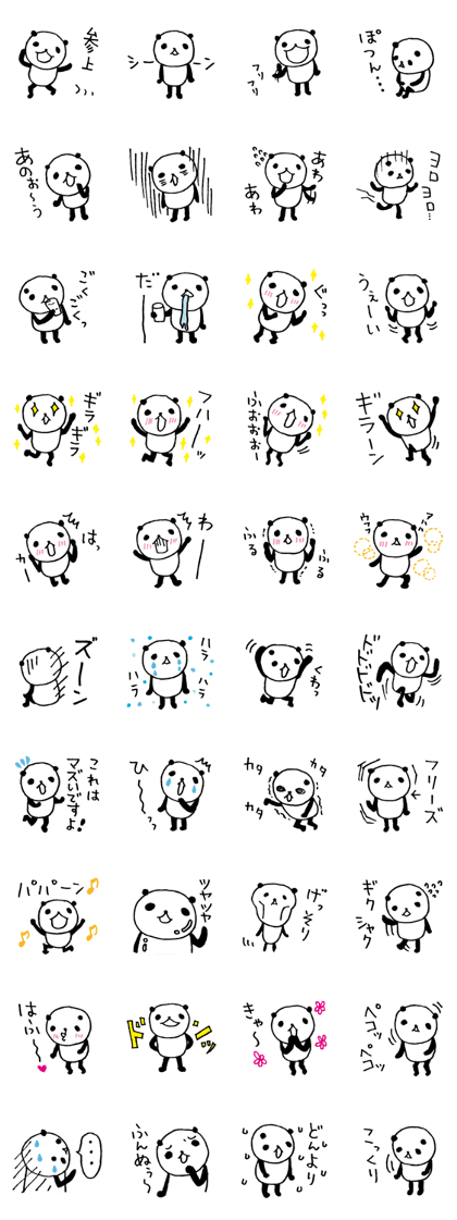 Every day of a panda43 Every day of a panda43