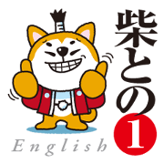 Lord of the Shiba Inu, Shibatono.Eng.