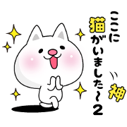 Here there was a cat2.