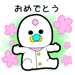 Hagechobin-chan congratulation sticker.