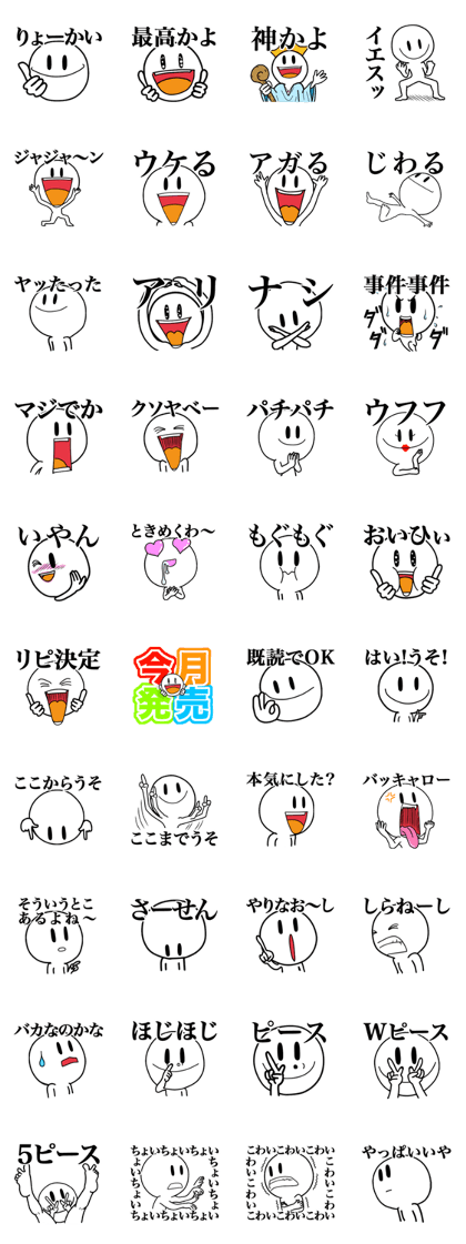 Super Simple Smile Stickers