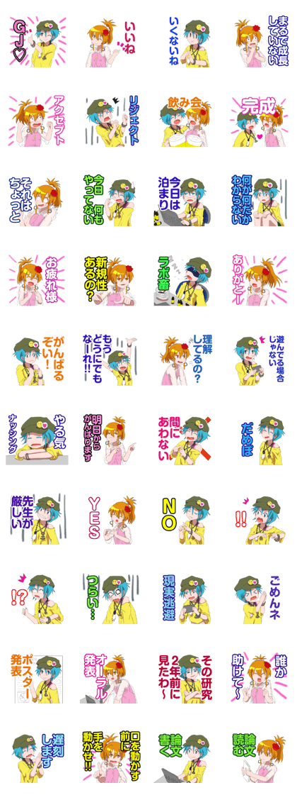 Graduate school students in laboratory