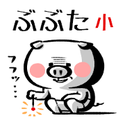 Small sticker -BUBUTA-