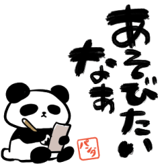witty panda