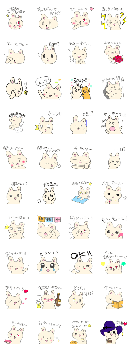 USAMI's sticker for best friend