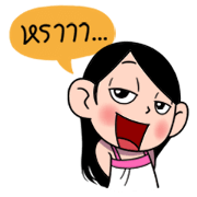 Bua 3 Mouthmoy (Thai)