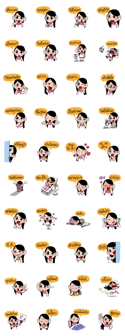 Bua 3 Mouthmoy (Thai)