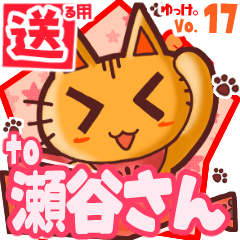 Cute cat's name sticker2 MY110520N26