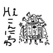 Creatures from another world