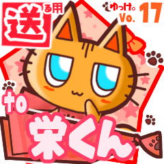 Cute cat's name sticker2 MY110520N11