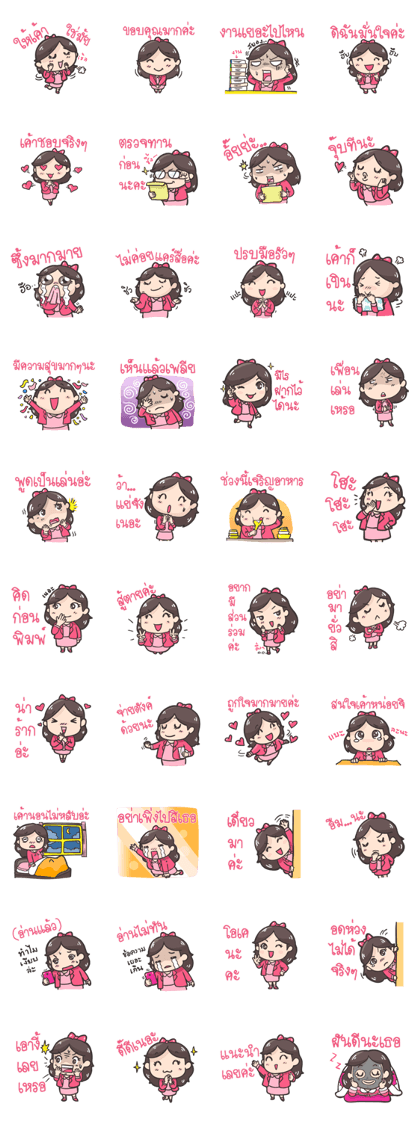 Koijai the office girl