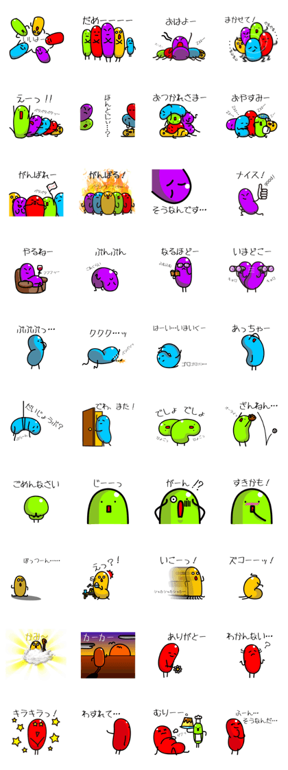 Let's go! Jelly Beans! Let's go! Jelly Beans!