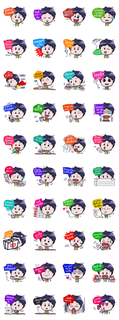 Nong Phun (Shop Online)