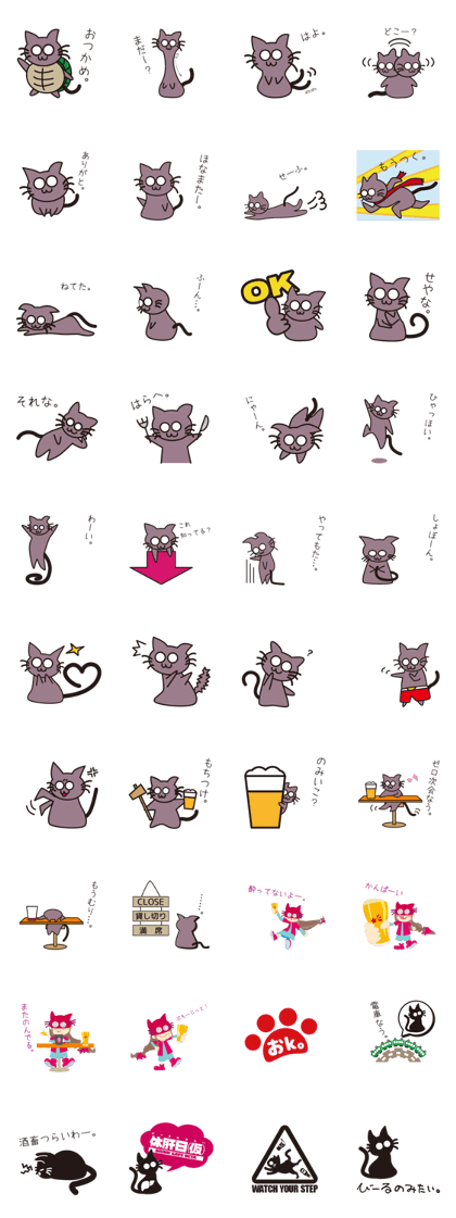 Beer Cat Sticker Beer Cat Sticker