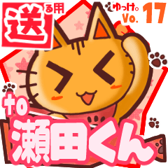 Cute cat's name sticker2 MY110520N27