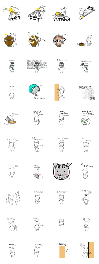 Positive White  Rabbit