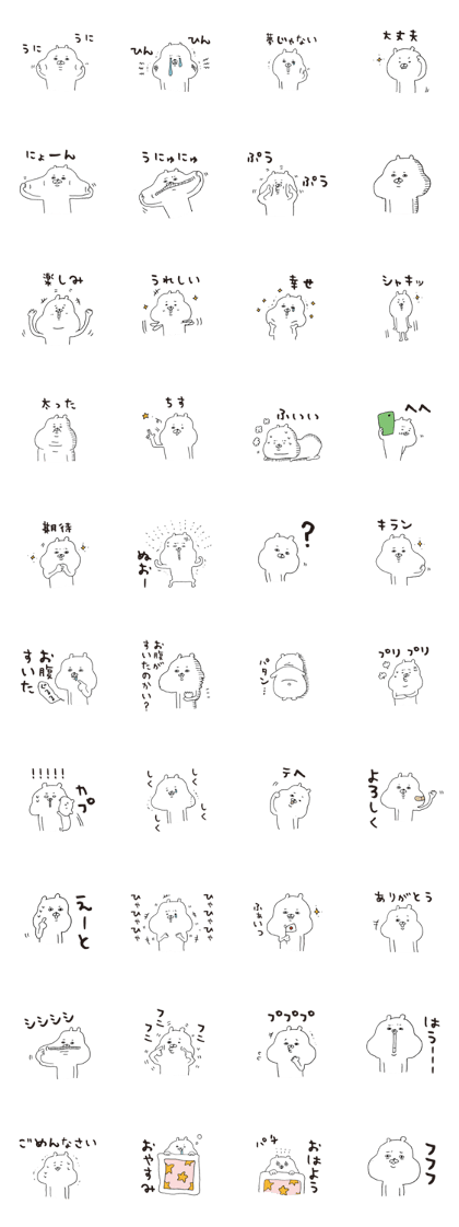 White bear extending White bear extending