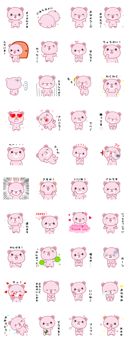 Bear with 40 emotion or pattern Bear with 40 emotion or pattern