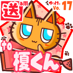 Cute cat's name sticker2 MY110520N12