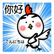 Easy to use Taiwanese & Jp Chicken 2 Easy to use Taiwanese & Jp Chicken 2