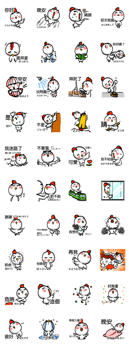 Easy to use Taiwanese & Jp Chicken 2 Easy to use Taiwanese & Jp Chicken 2