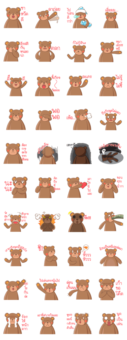 Cappuccino (Thai Version) Cappuccino (Thai Version)