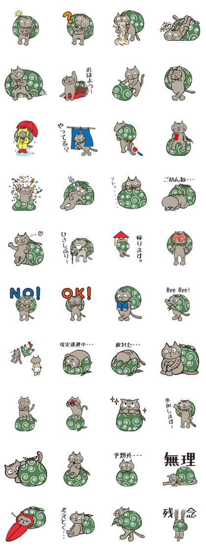 Wandering  cat Goemon