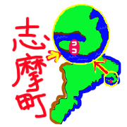 The Shima City dialect