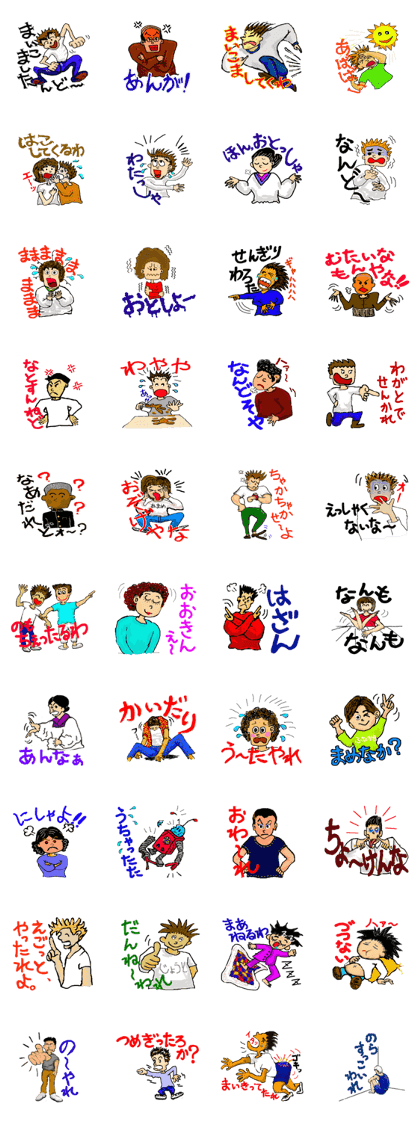 The Shima City dialect