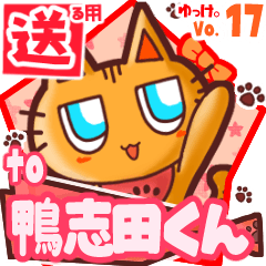 Cute cat's name sticker2 MY110520N13