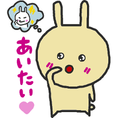 愛してるがとまらないうさぎ2 Line スタンプ Line Store 愛してるがとまらないうさぎ2 Line スタンプ Line Store