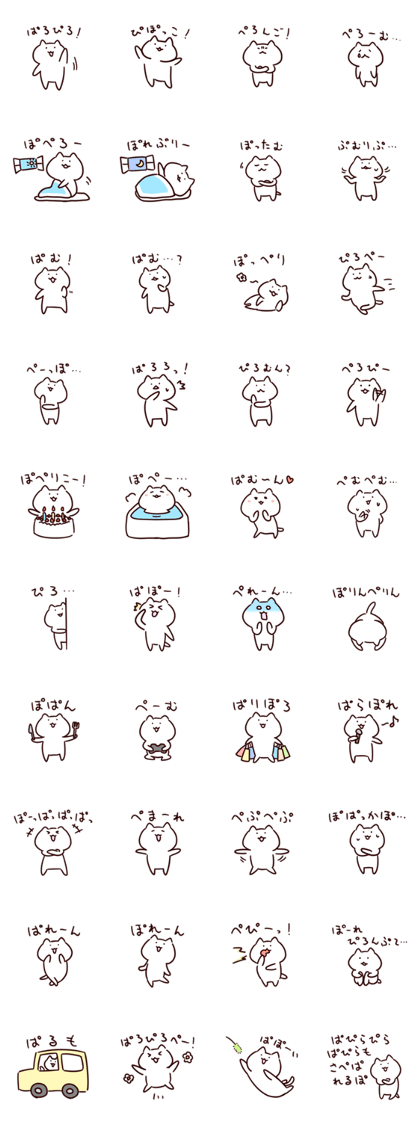 Paropiro cat Paropiro cat