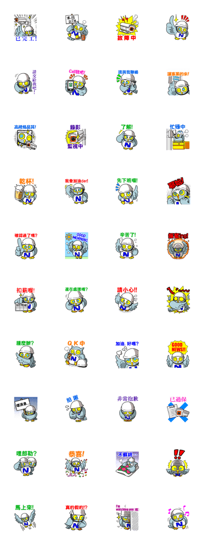 Happy Owl for Taiwanese Installers! Happy Owl for Taiwanese Installers!