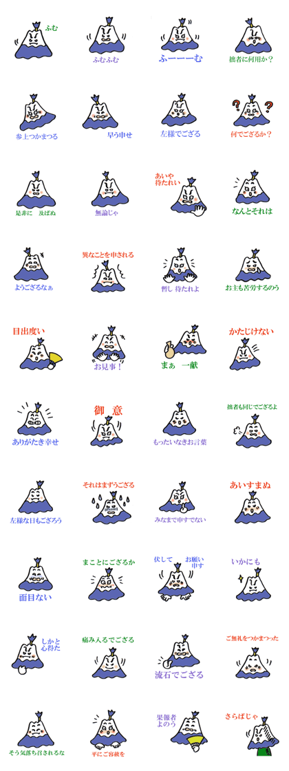 Samurai"Mount Fuji." Samurai"Mount Fuji."