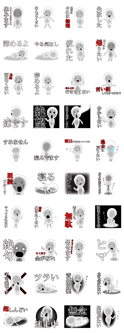 Negative man Negative man