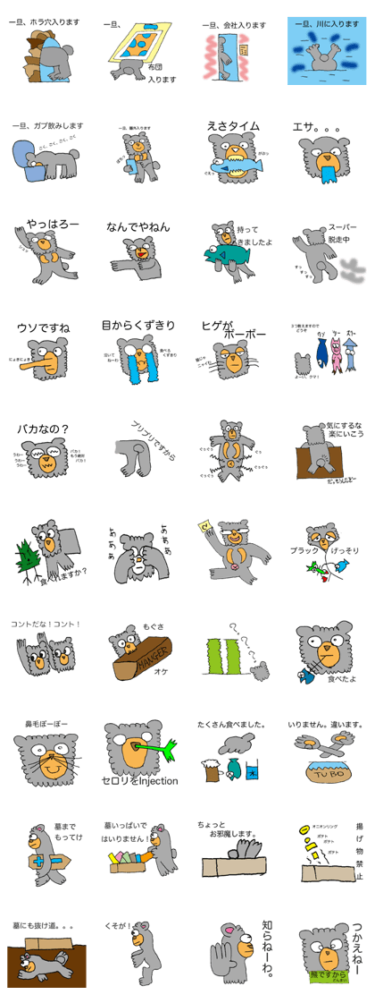 Mala of the bear Mala of the bear