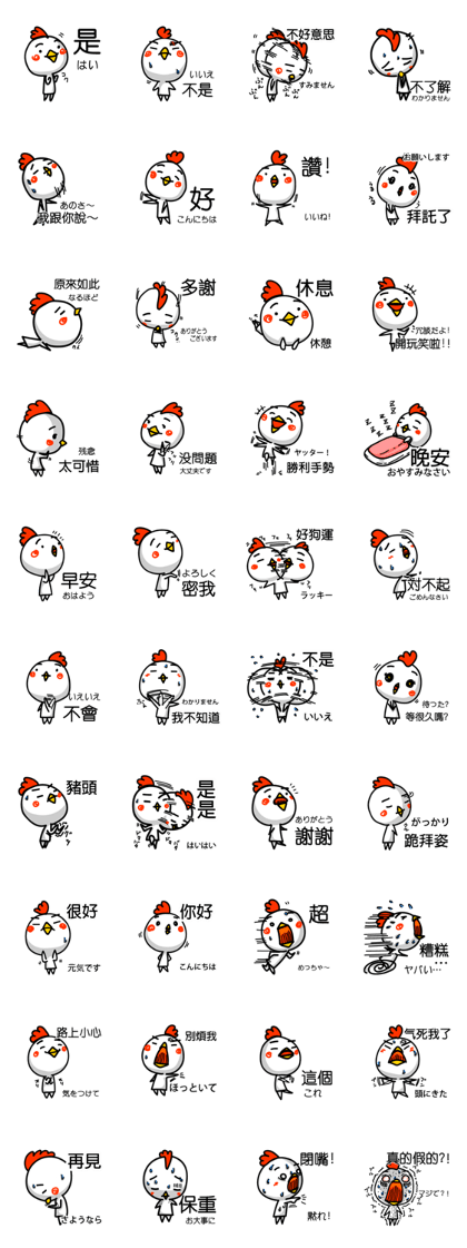 Easy to use Taiwanese & Jp bird Easy to use Taiwanese & Jp bird