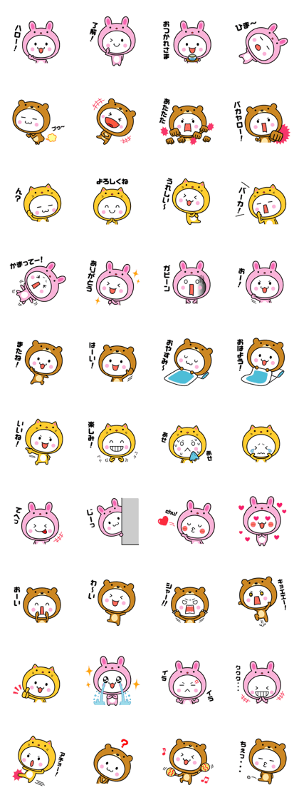 White thing usable anytime (costume) White thing usable anytime (costume)