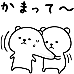 寂しがり屋のクマです Line スタンプ Line Store