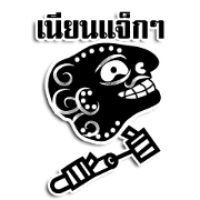 LuangLearm LuangLearm