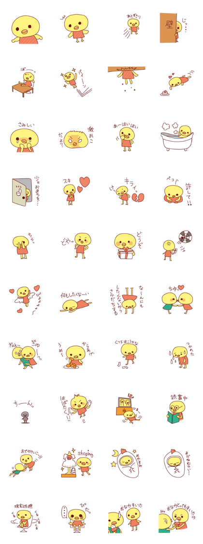 Fuuta chick Fuuta chick