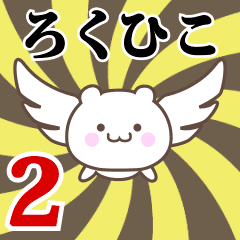 Name Anime[Rokuhiko] Part2