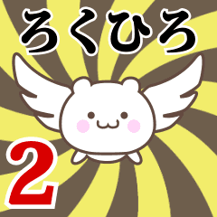 Name Anime[Rokuhiro] Part2